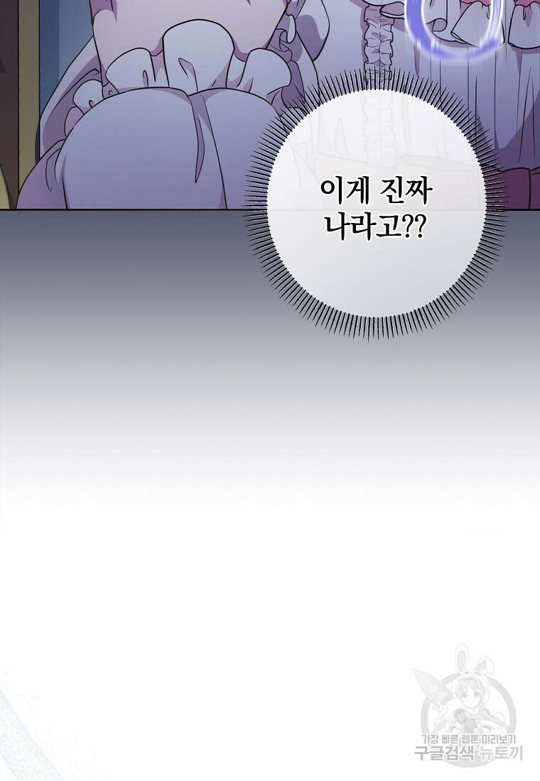 후원에 핀 제비꽃 5화 42