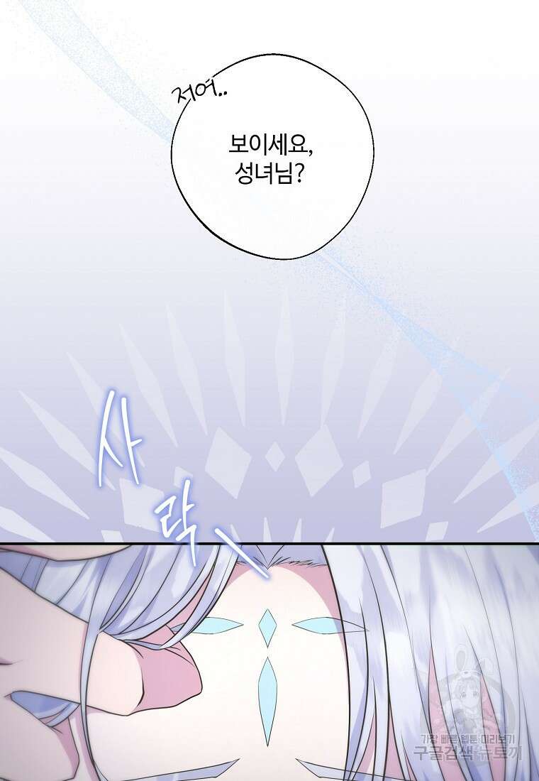 후원에 핀 제비꽃 5화 43