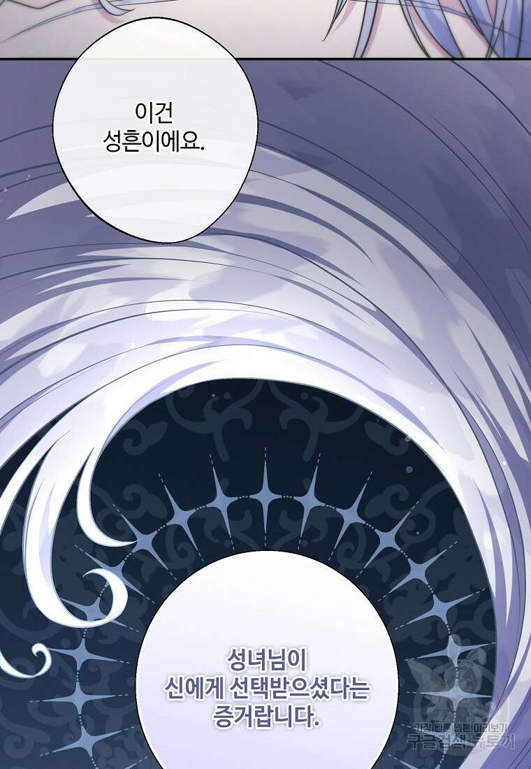 후원에 핀 제비꽃 5화 44