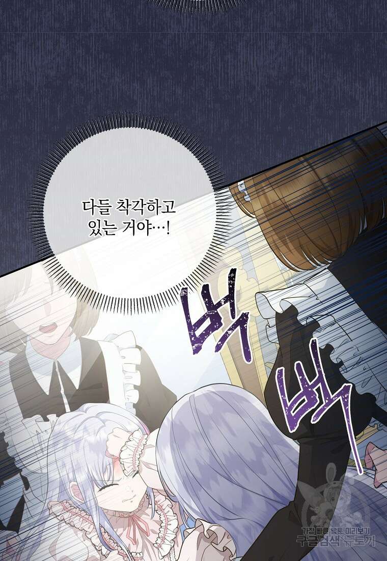 후원에 핀 제비꽃 5화 50