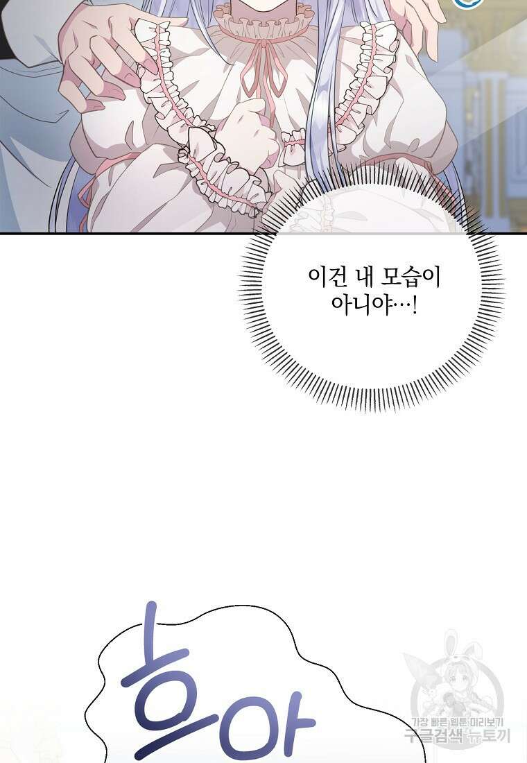 후원에 핀 제비꽃 5화 53