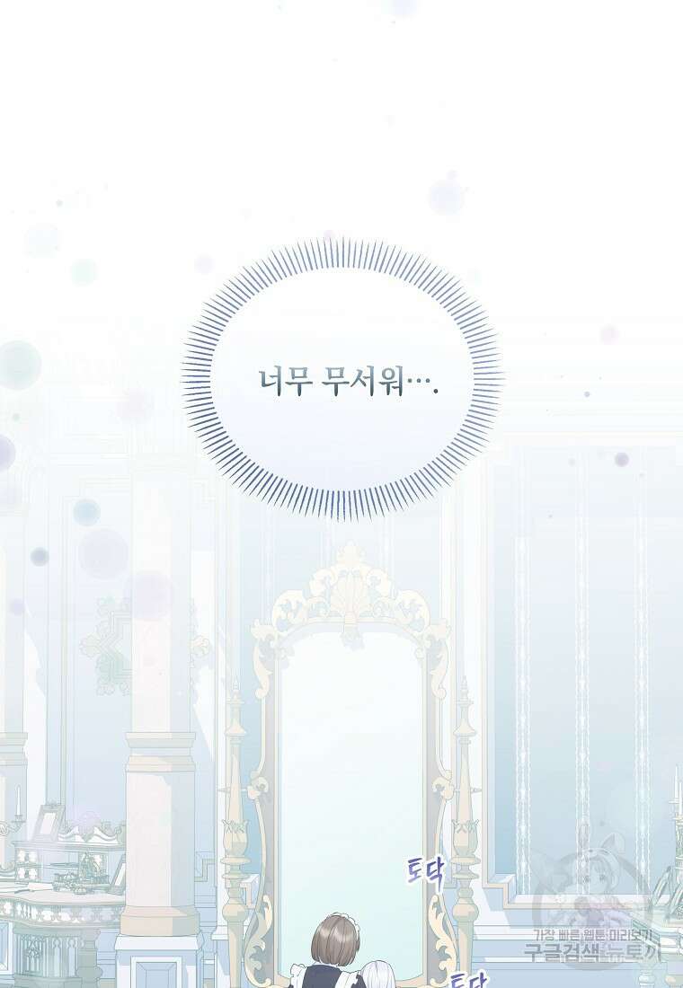 후원에 핀 제비꽃 5화 56