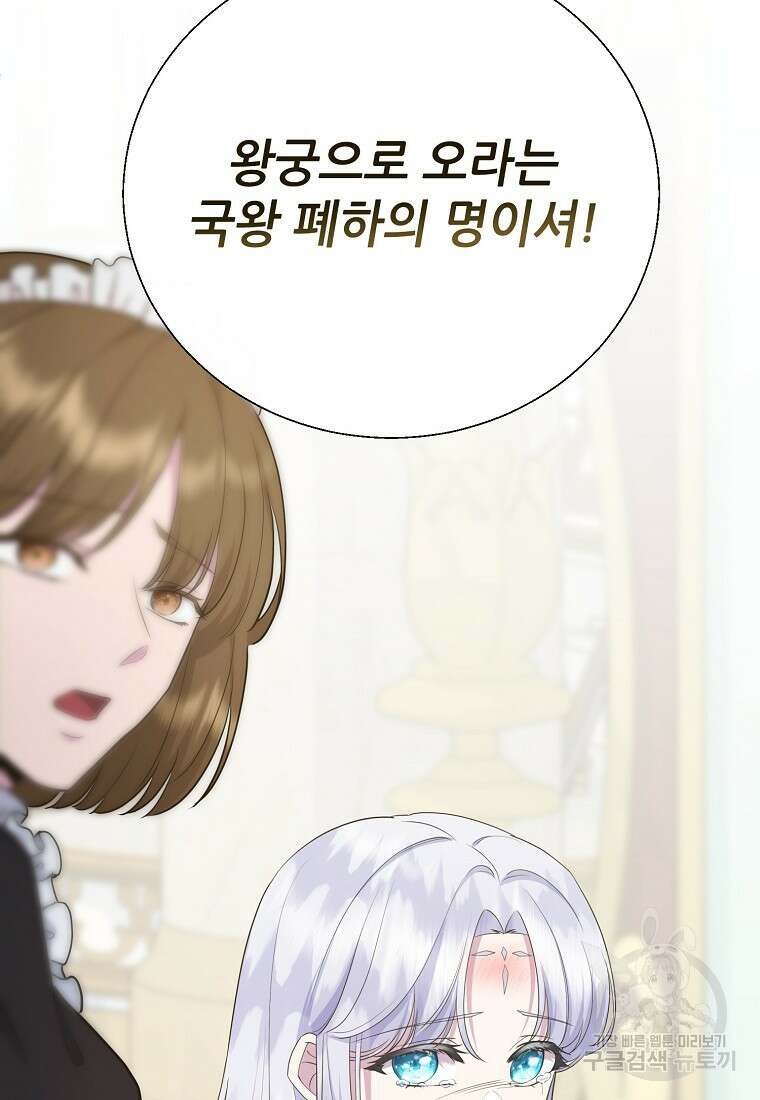 후원에 핀 제비꽃 5화 60