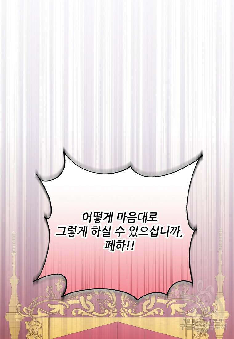 후원에 핀 제비꽃 5화 63