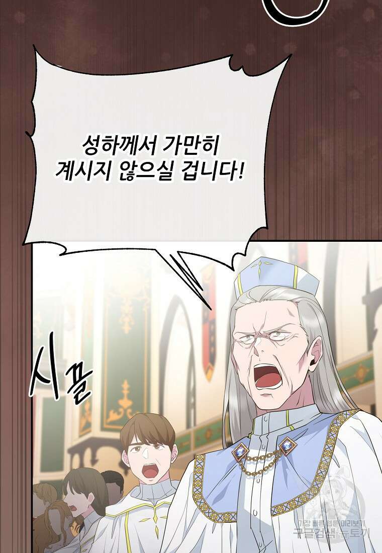 후원에 핀 제비꽃 5화 65