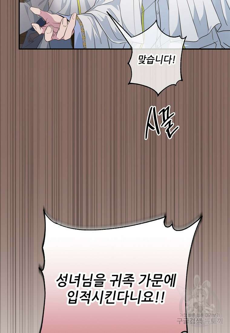 후원에 핀 제비꽃 5화 66