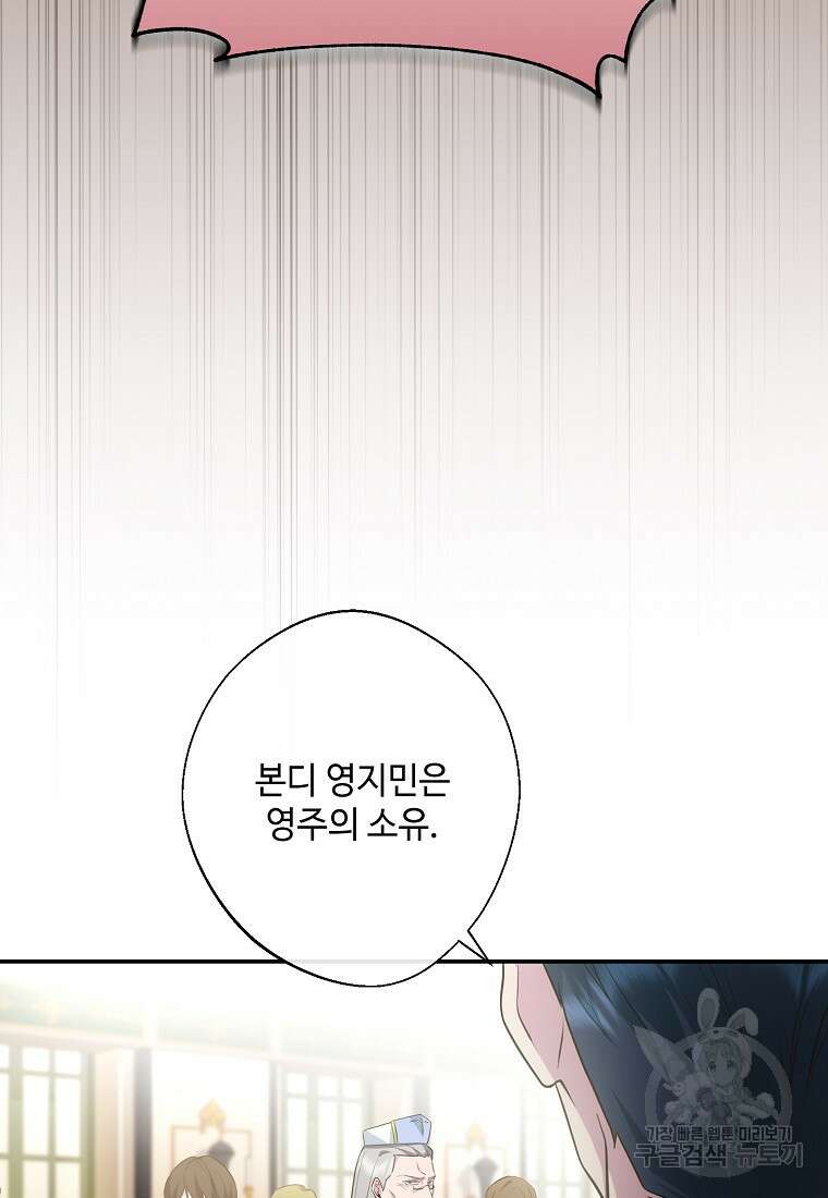 후원에 핀 제비꽃 5화 67