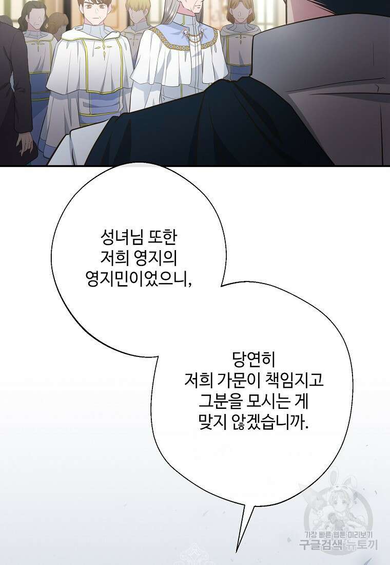 후원에 핀 제비꽃 5화 68