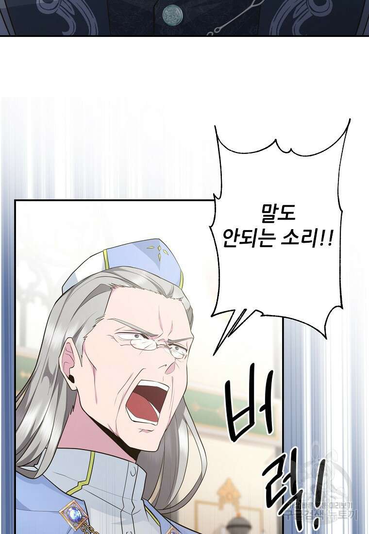 후원에 핀 제비꽃 5화 70