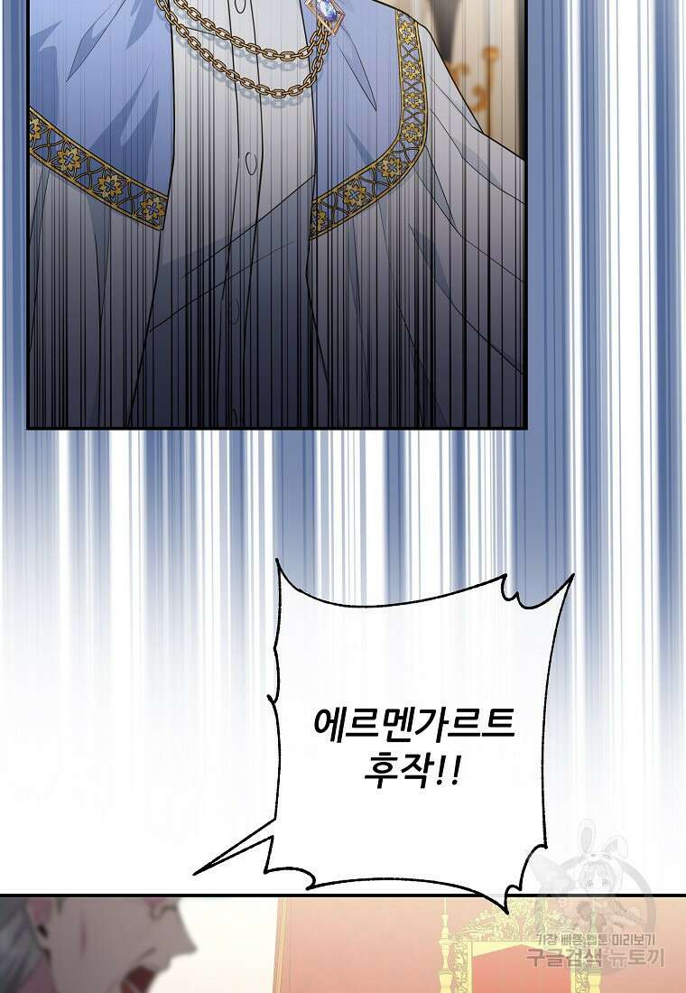 후원에 핀 제비꽃 5화 71