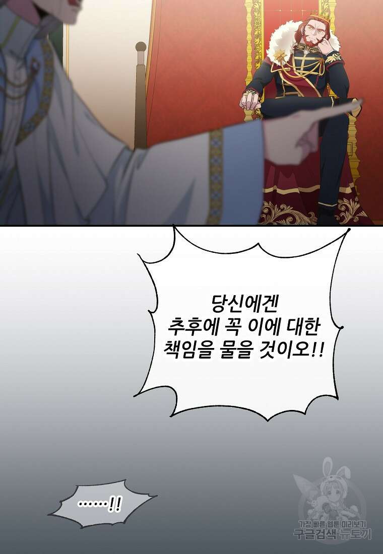후원에 핀 제비꽃 5화 72