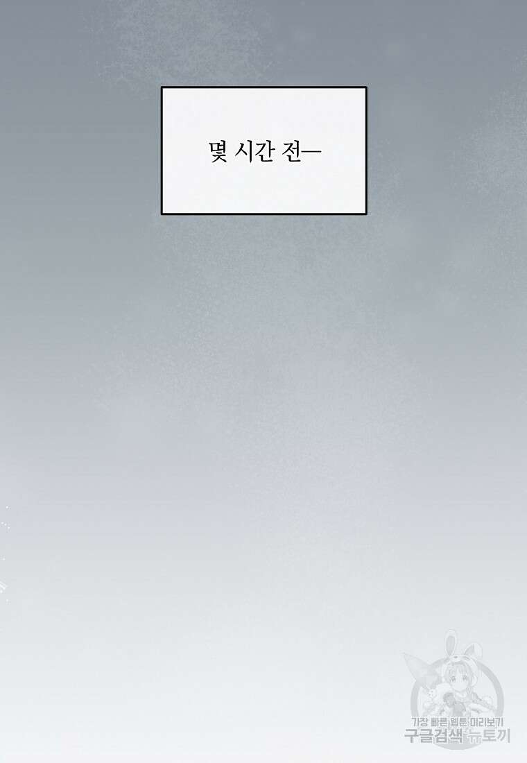 후원에 핀 제비꽃 5화 76