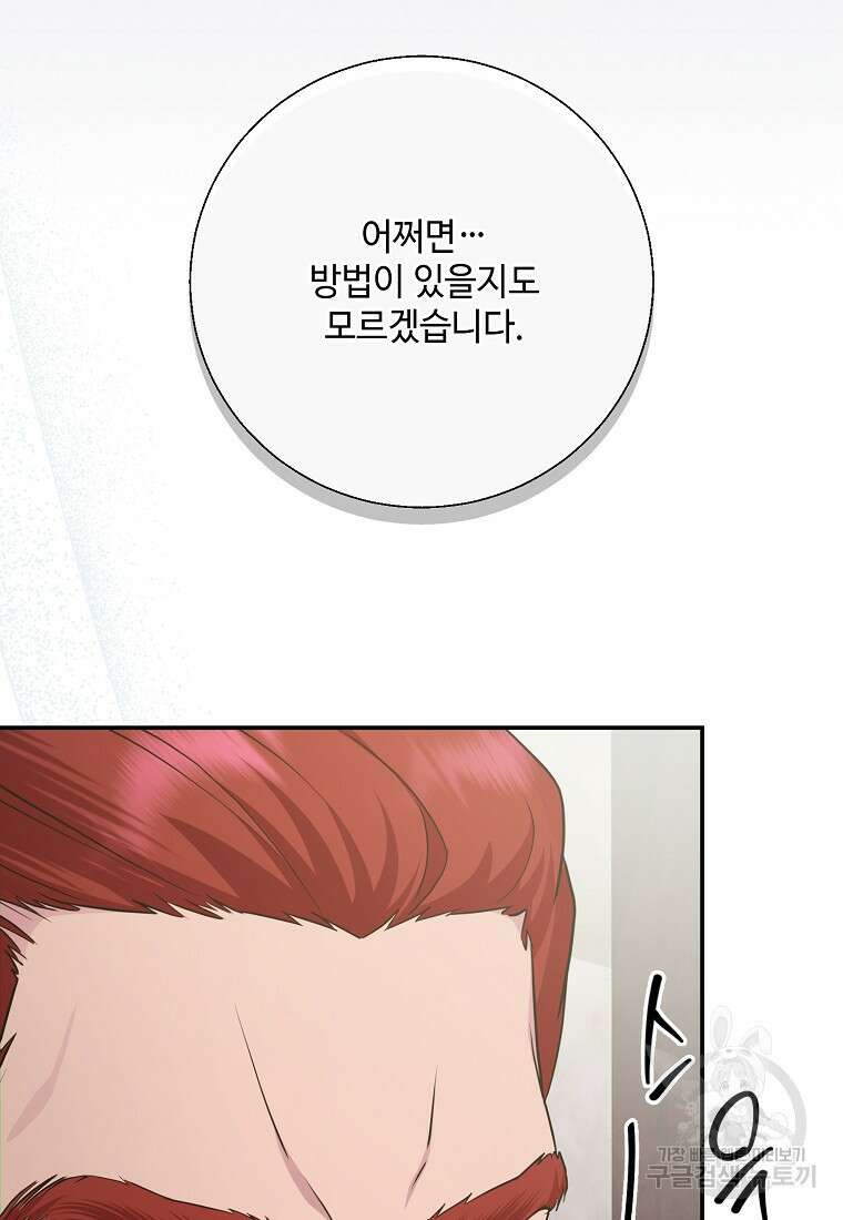 후원에 핀 제비꽃 5화 77