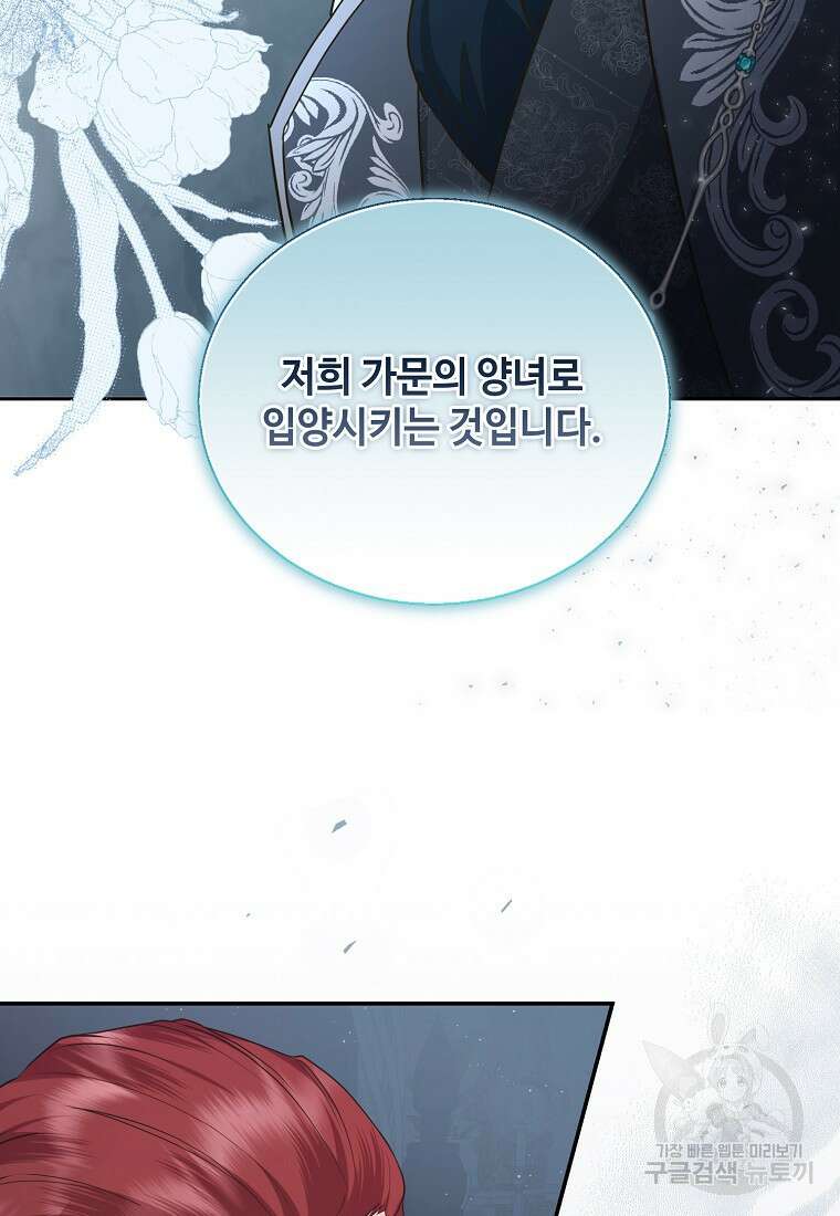 후원에 핀 제비꽃 5화 81