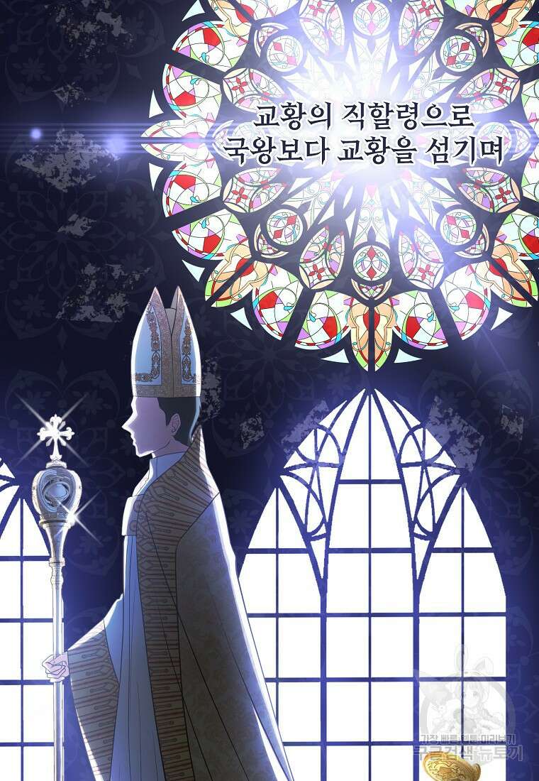 후원에 핀 제비꽃 5화 87