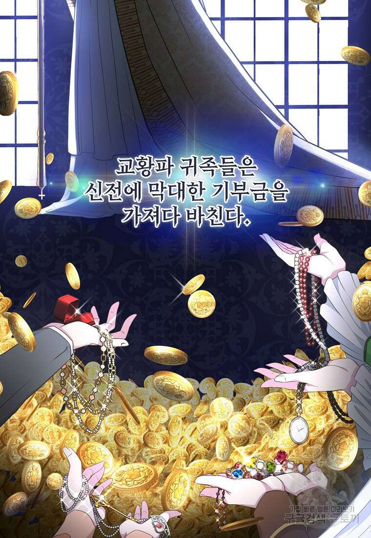 후원에 핀 제비꽃 5화 88