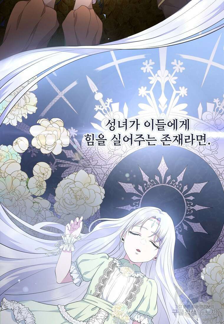 후원에 핀 제비꽃 5화 89