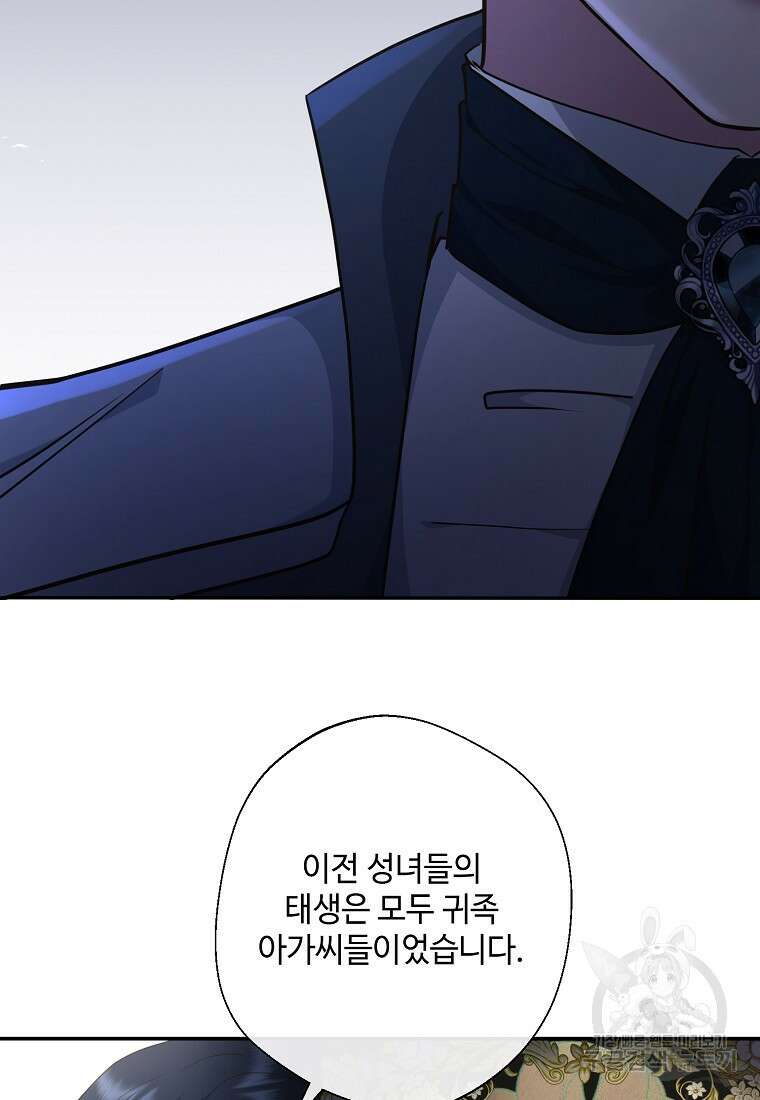 후원에 핀 제비꽃 5화 92