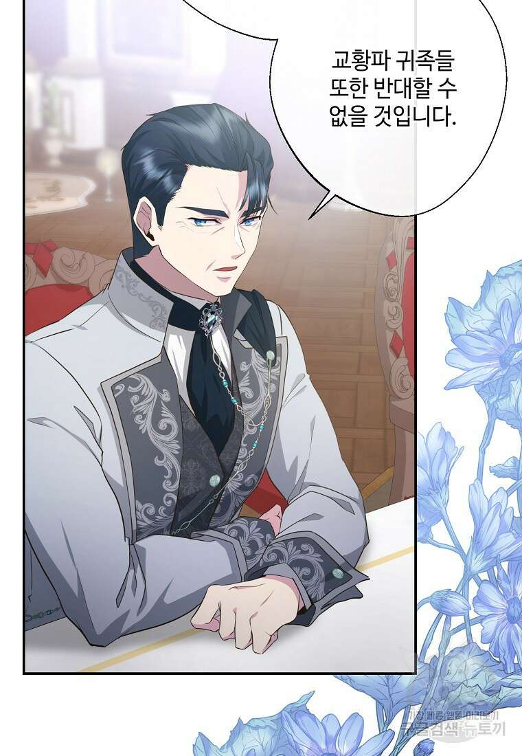 후원에 핀 제비꽃 5화 97