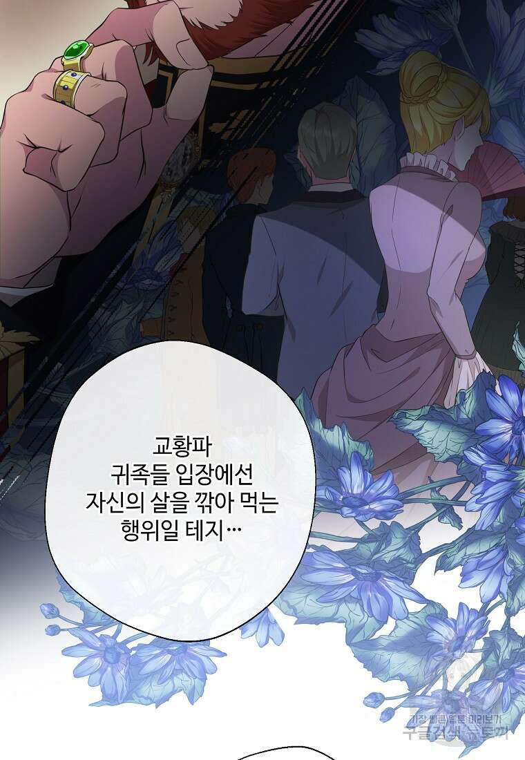 후원에 핀 제비꽃 5화 99