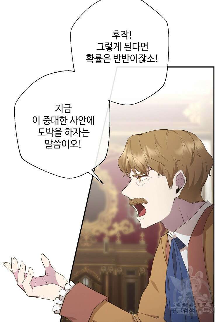 후원에 핀 제비꽃 5화 100