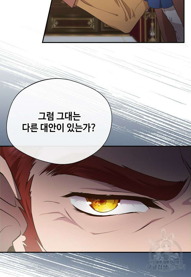 후원에 핀 제비꽃 5화 101