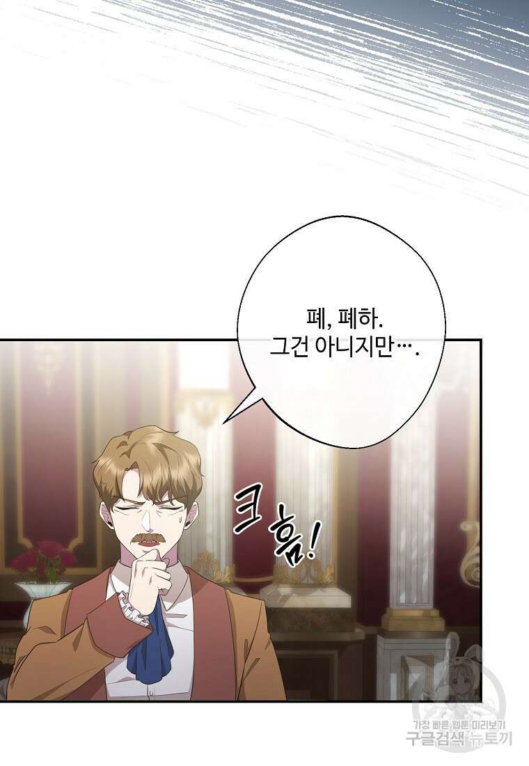 후원에 핀 제비꽃 5화 102