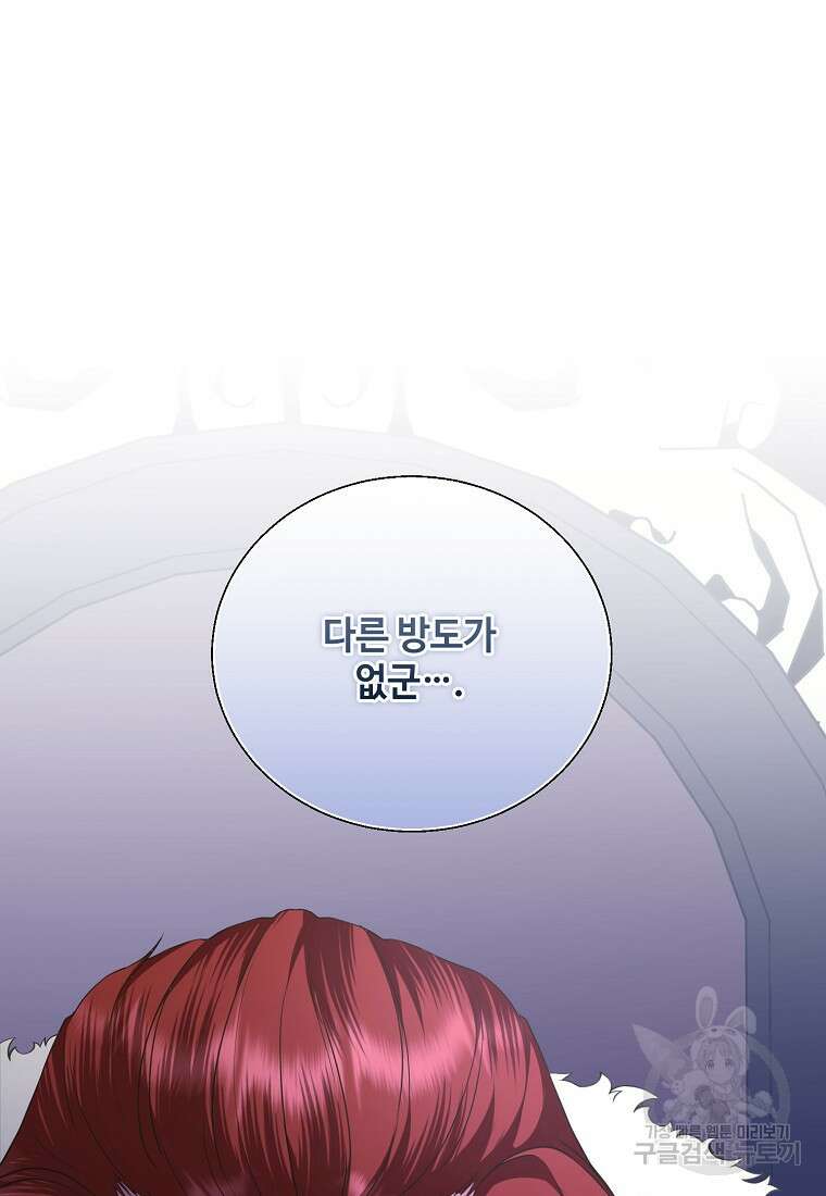 후원에 핀 제비꽃 5화 103