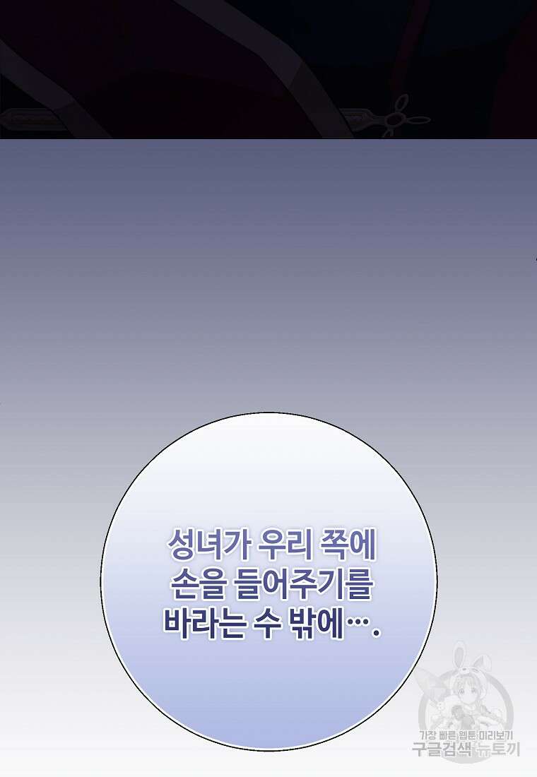 후원에 핀 제비꽃 5화 105