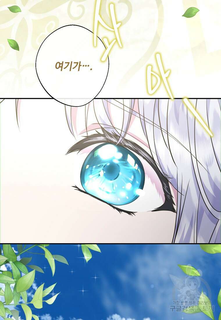 후원에 핀 제비꽃 5화 111