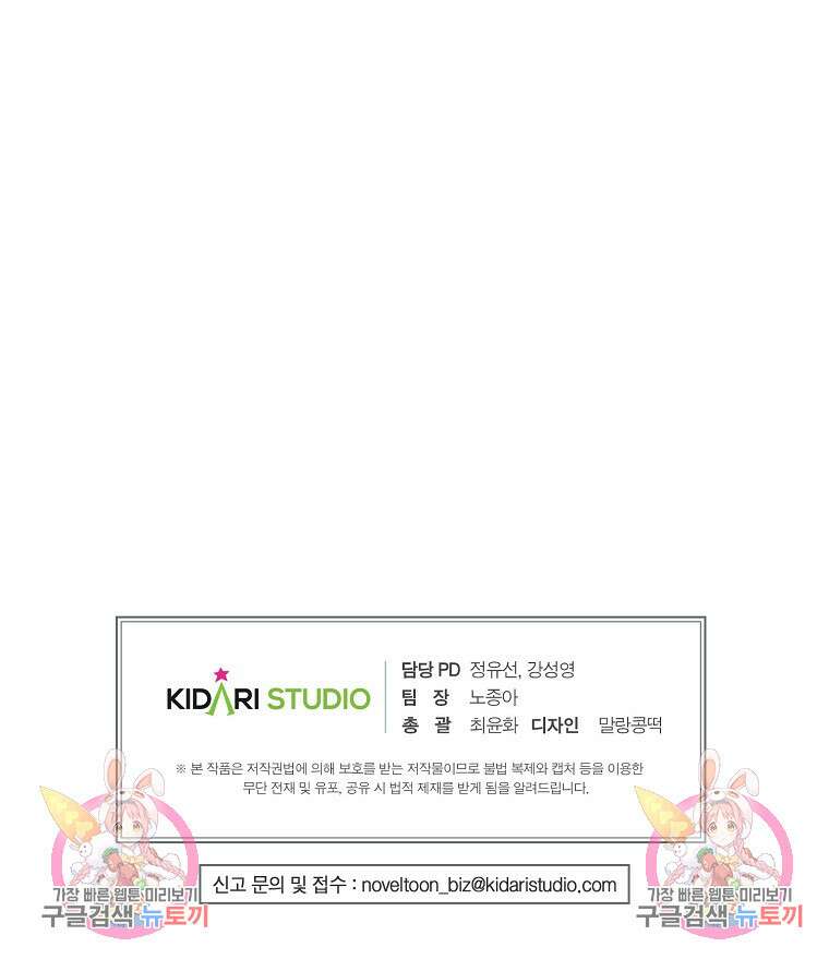 후원에 핀 제비꽃 5화 115