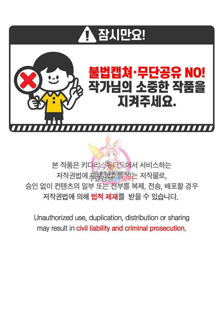 후원에 핀 제비꽃 15화 1