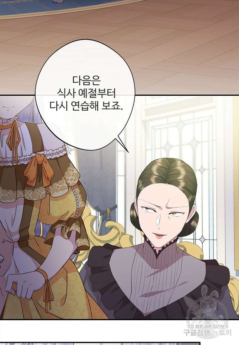 후원에 핀 제비꽃 15화 7