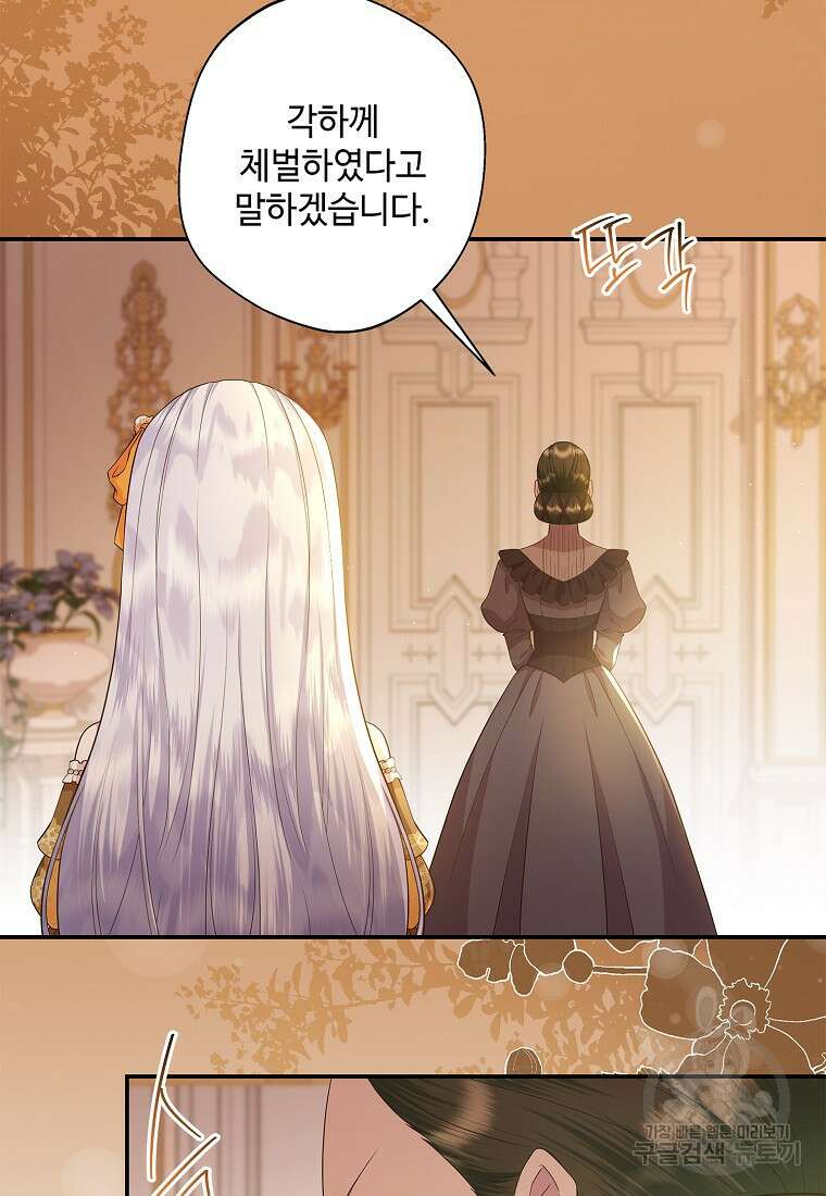 후원에 핀 제비꽃 15화 11