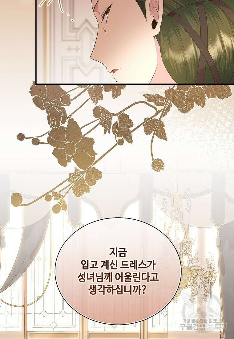 후원에 핀 제비꽃 15화 12