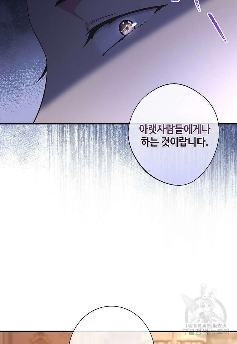 후원에 핀 제비꽃 15화 16