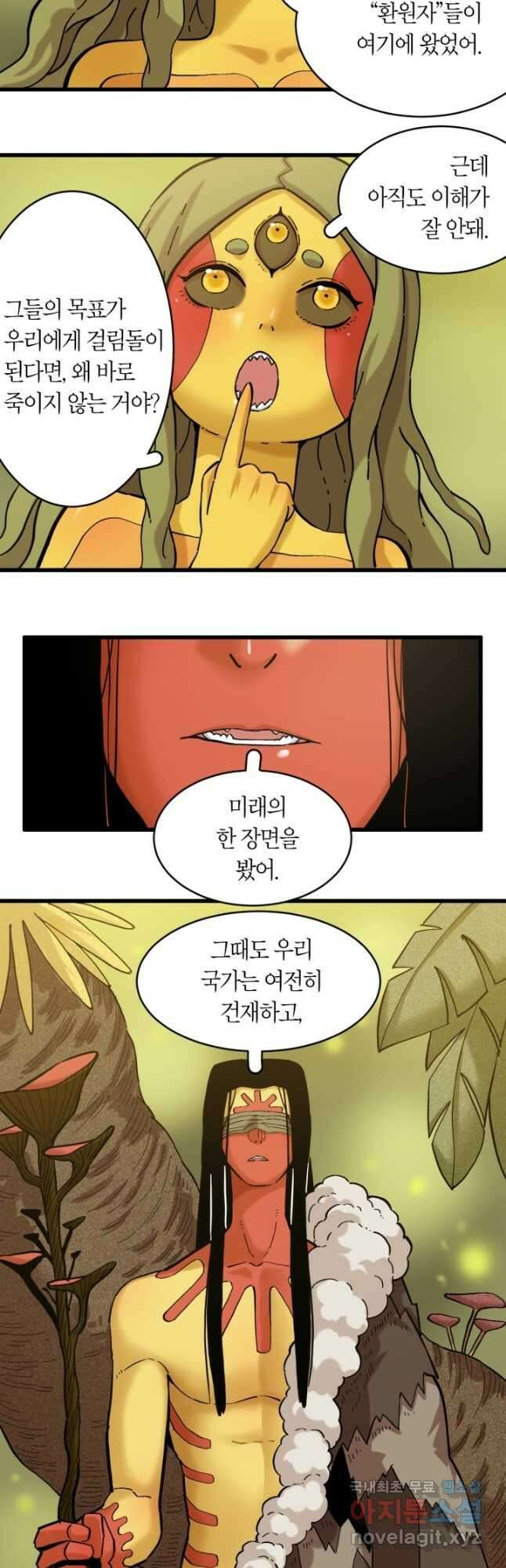 멸망한 세계를 되살리는 방법 158화 2