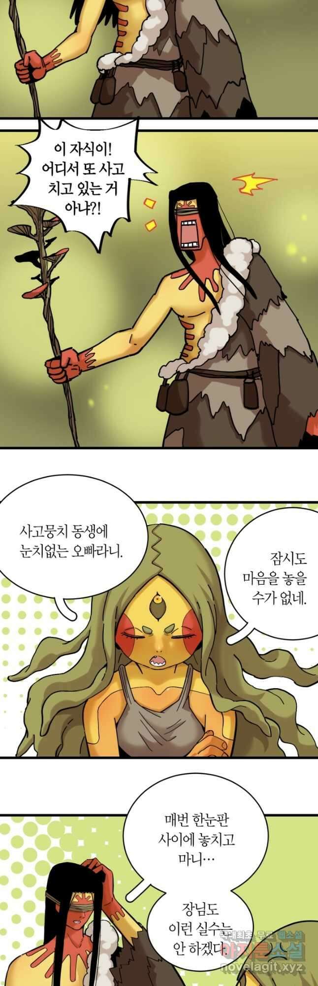 멸망한 세계를 되살리는 방법 158화 6