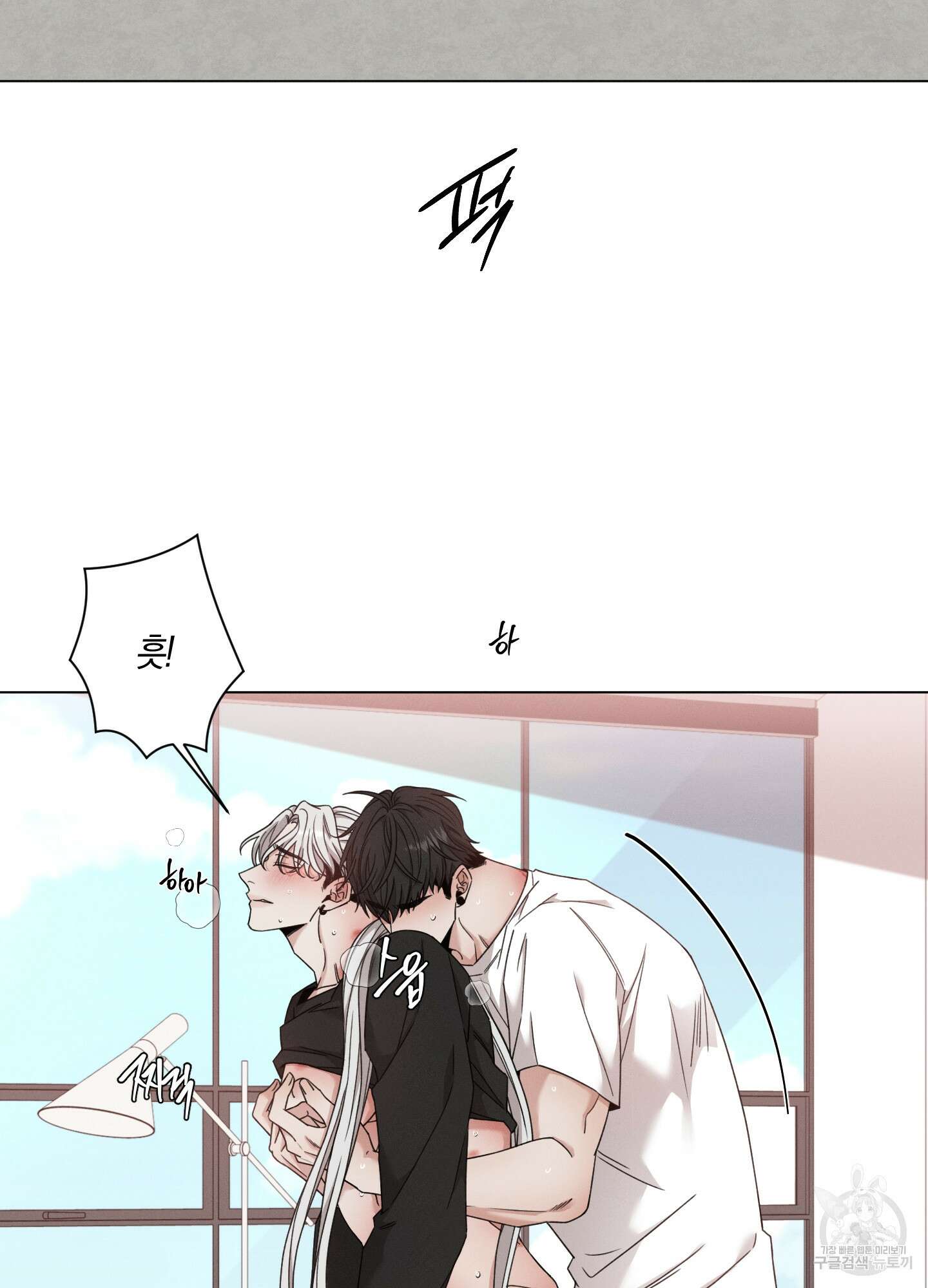 민모션 38화 3