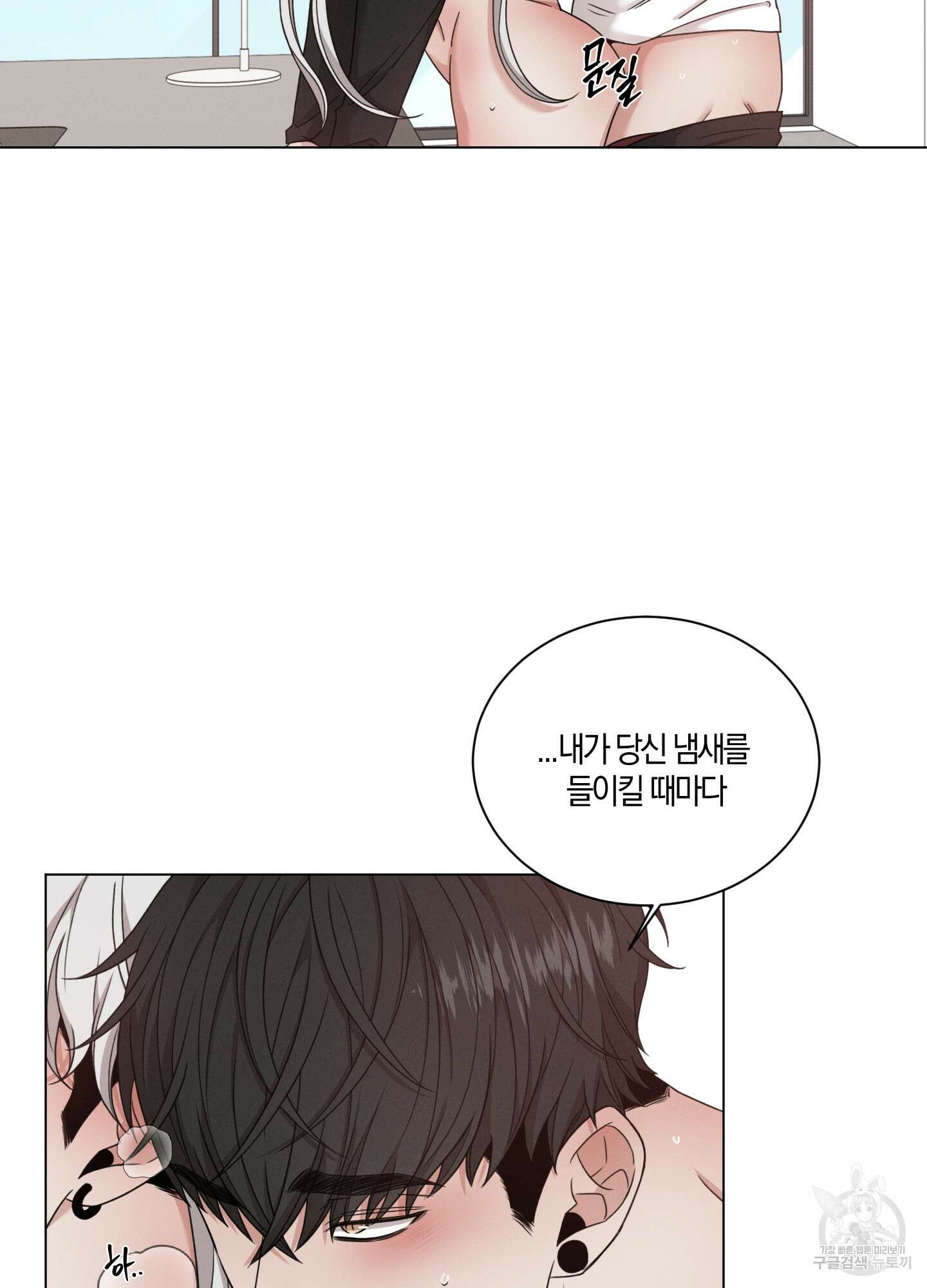 민모션 38화 4
