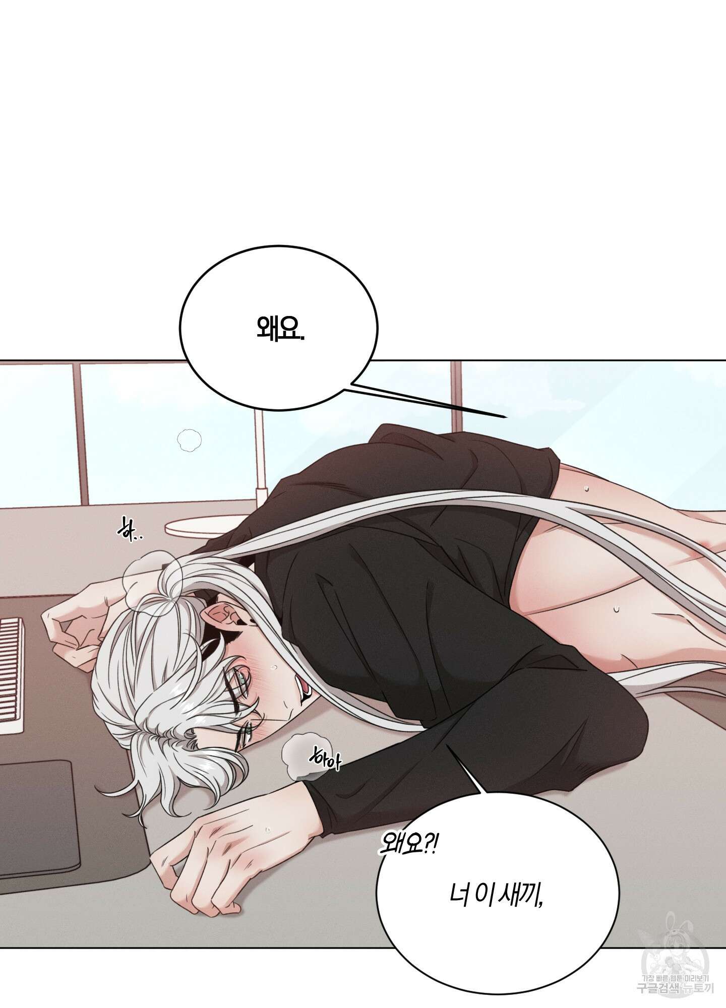 민모션 38화 10