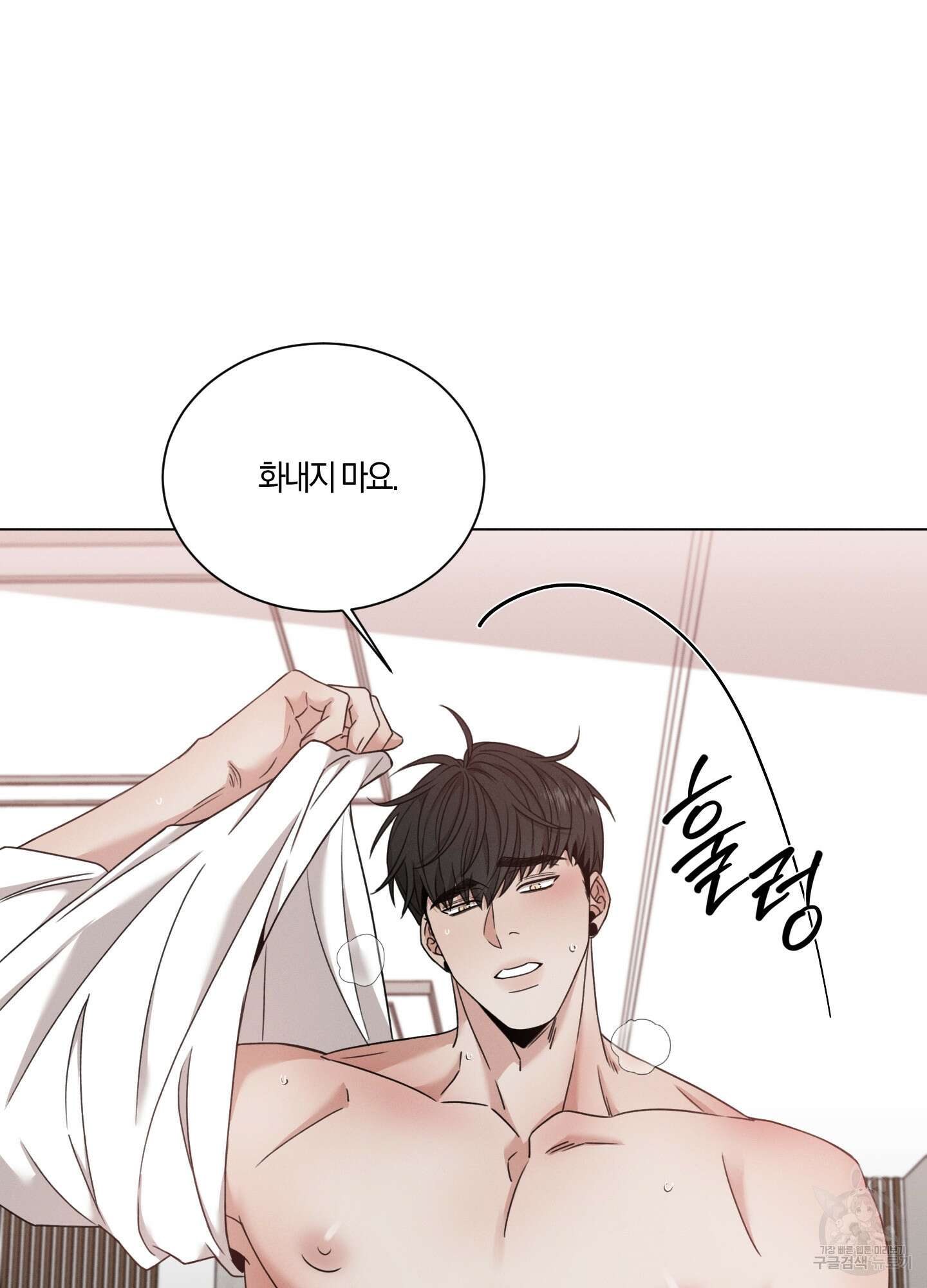 민모션 38화 11