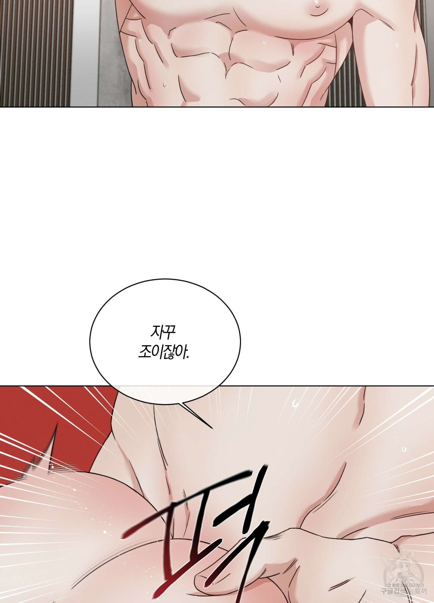 민모션 38화 12