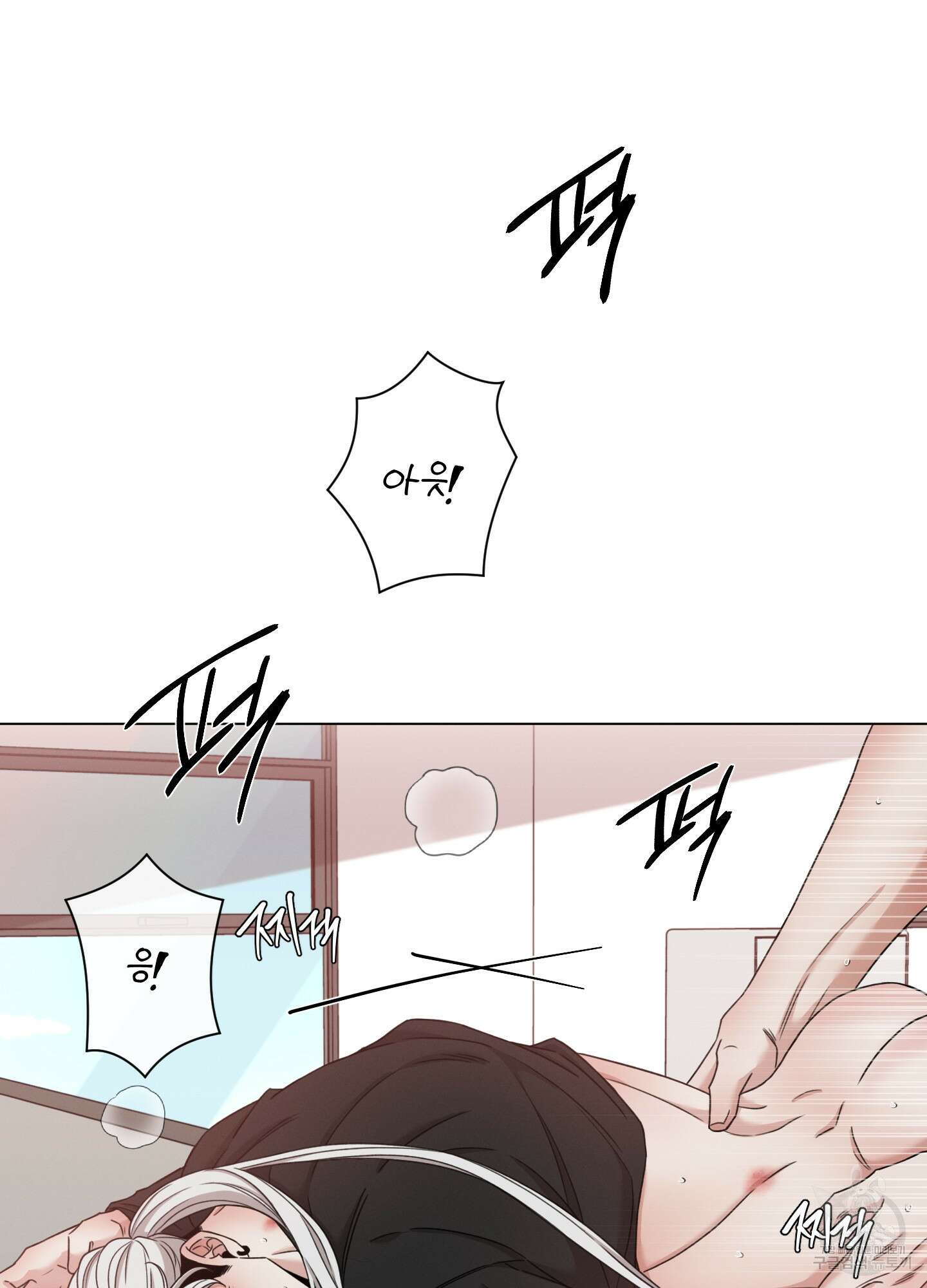 민모션 38화 16
