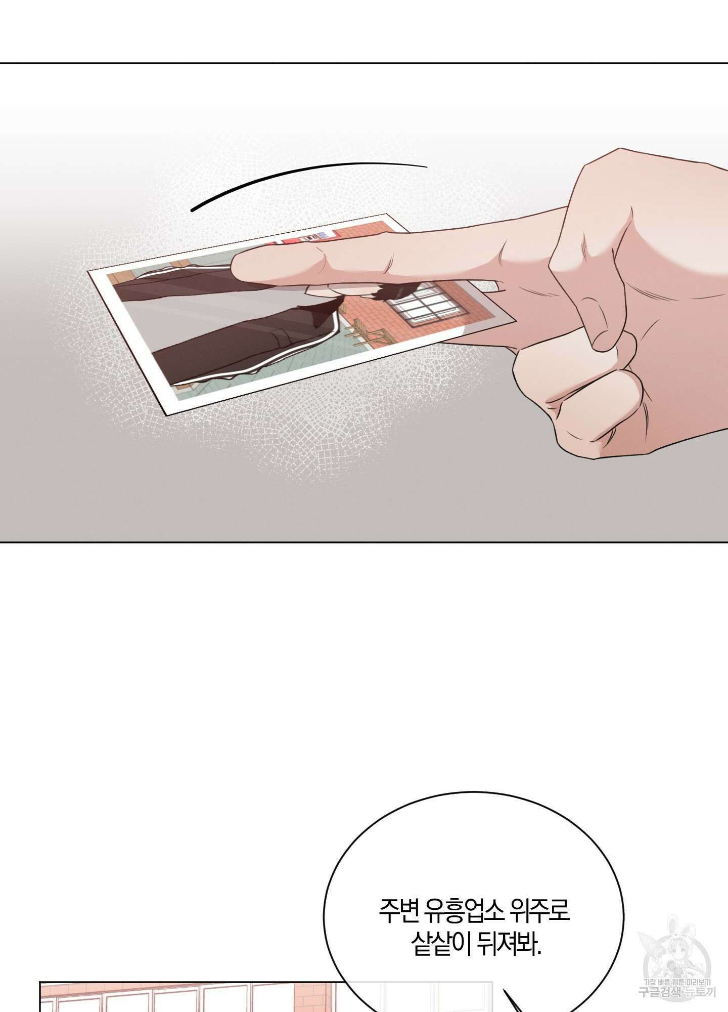민모션 48화 2