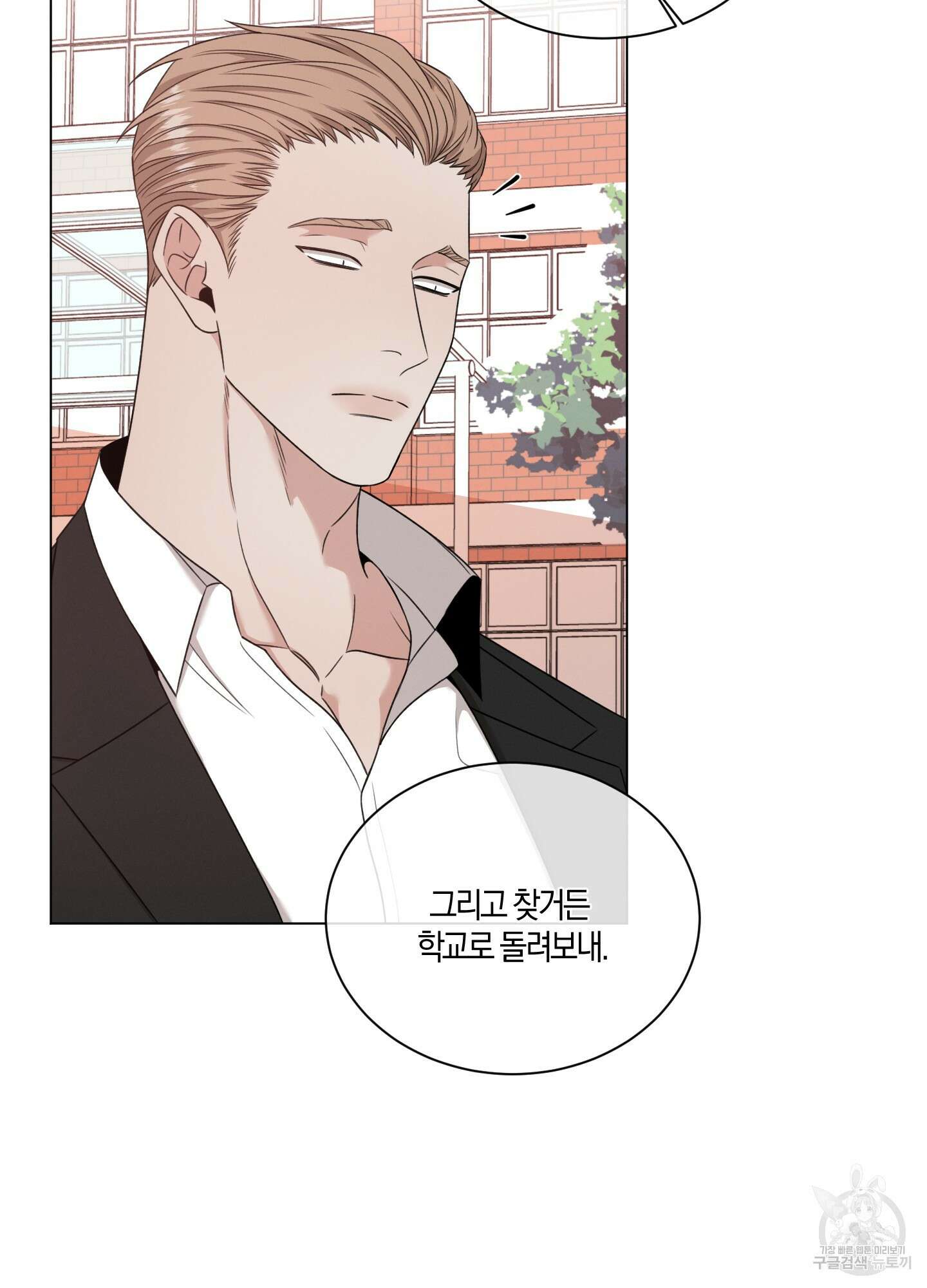 민모션 48화 3