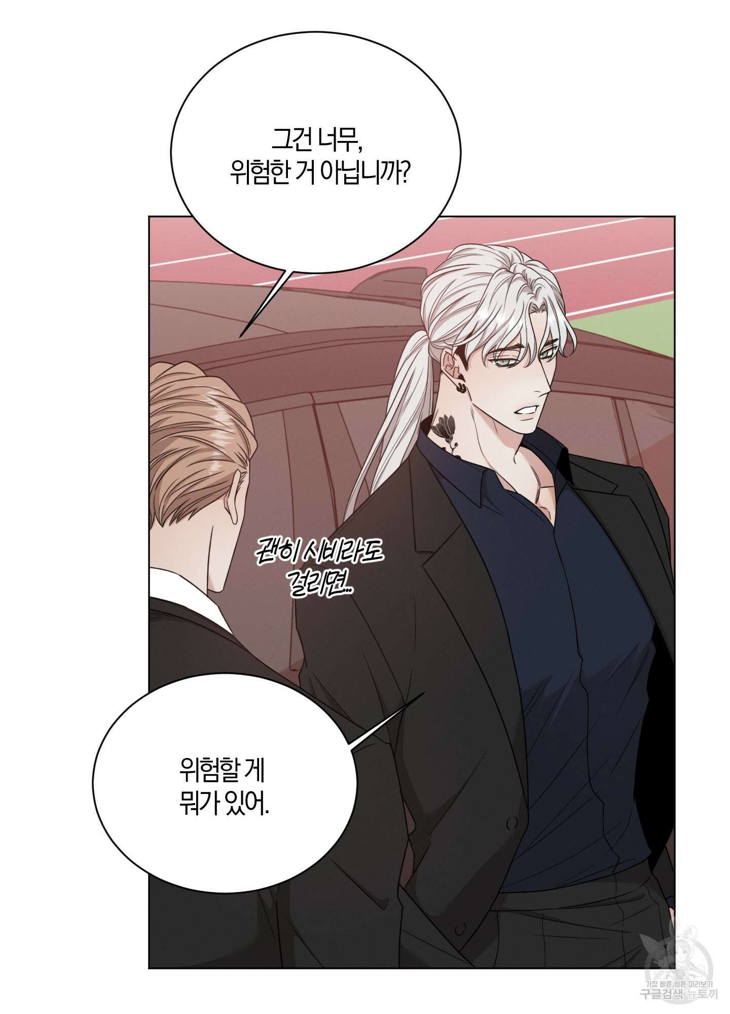 민모션 48화 4