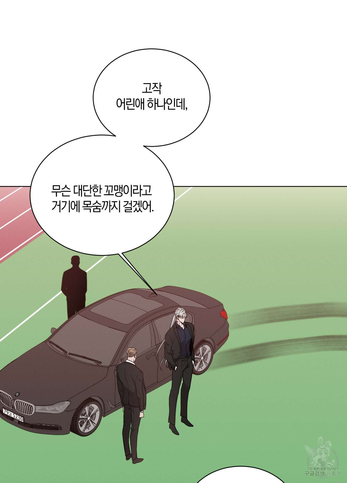 민모션 48화 5