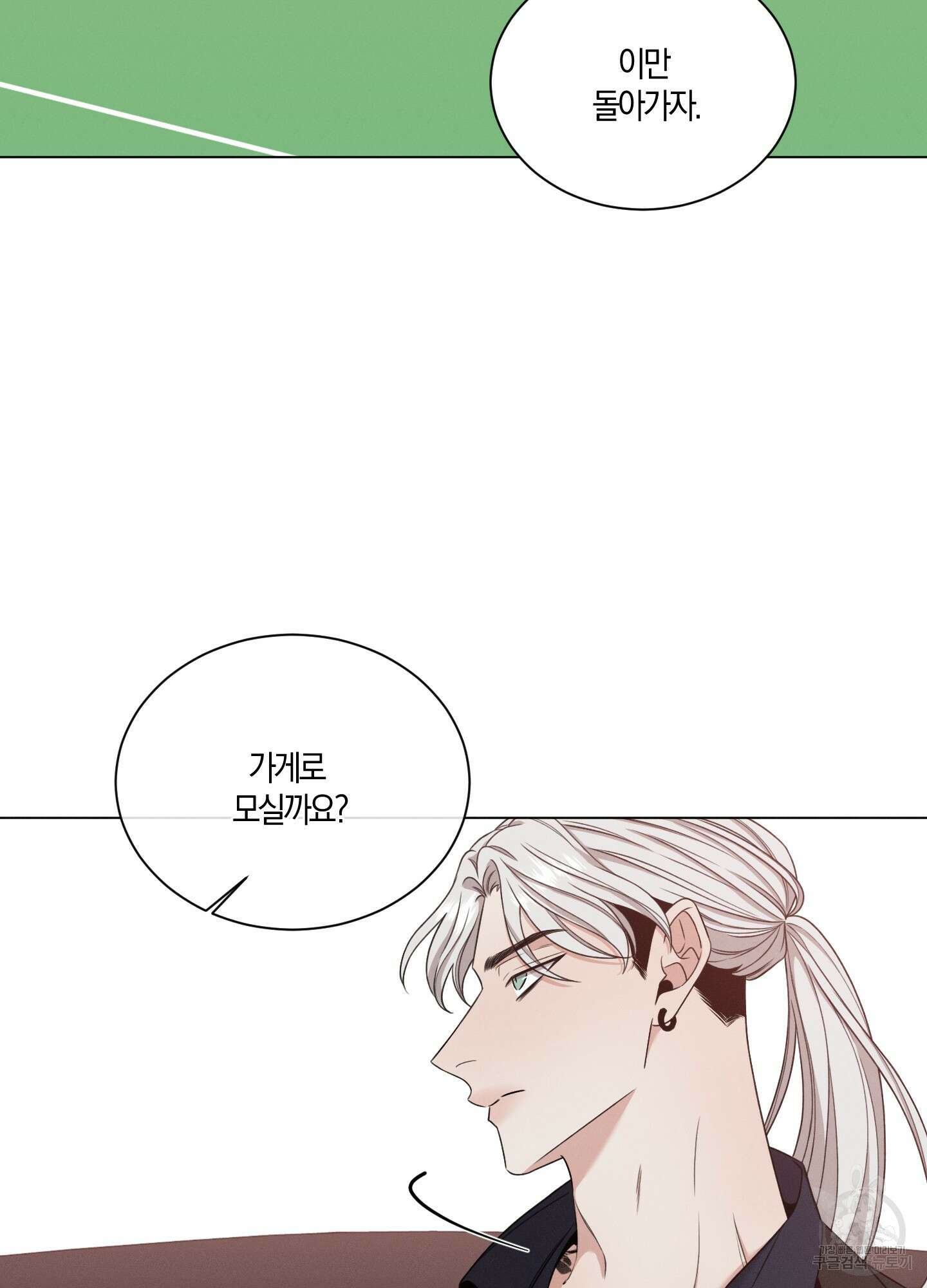 민모션 48화 6
