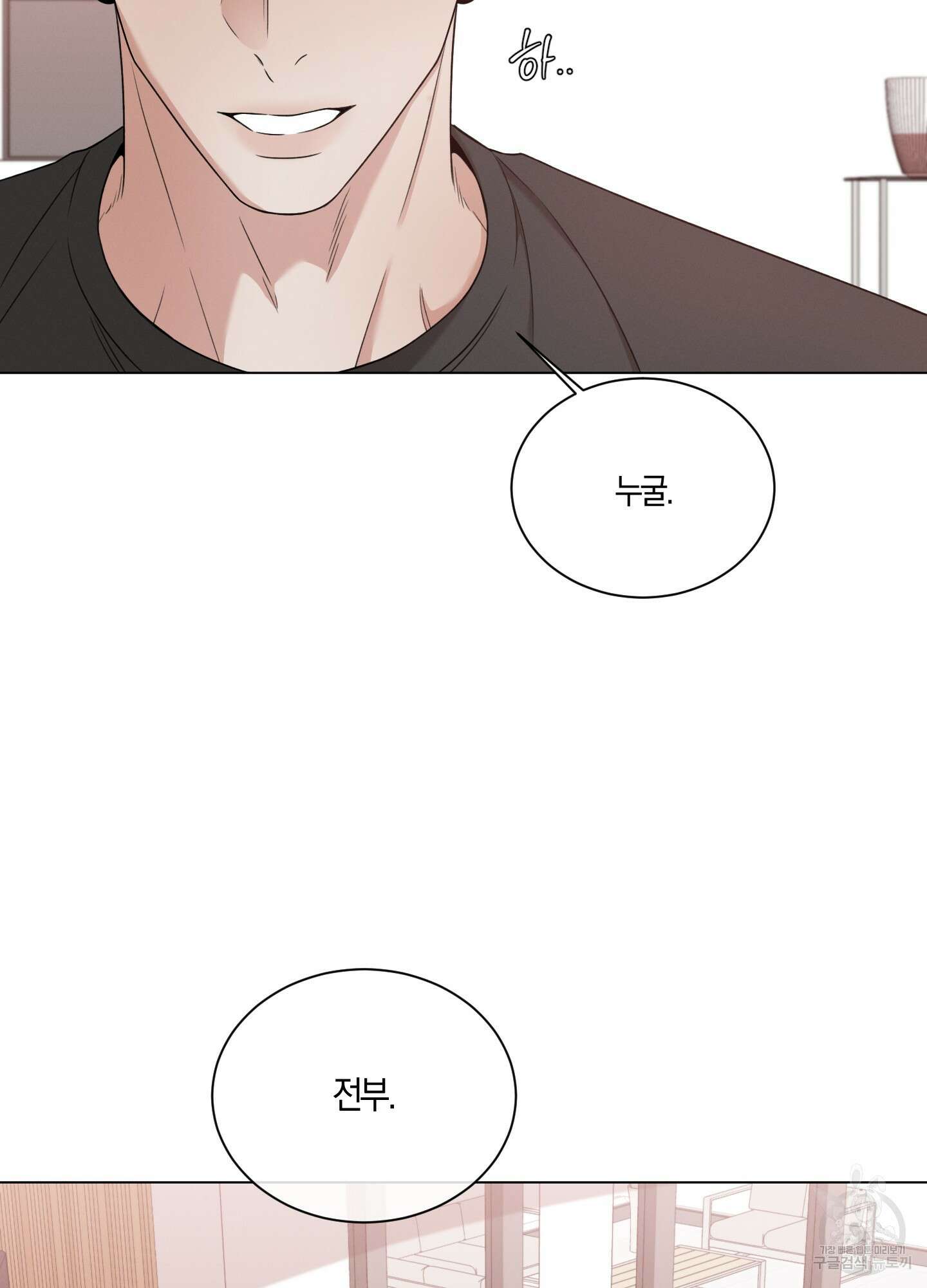 민모션 48화 15